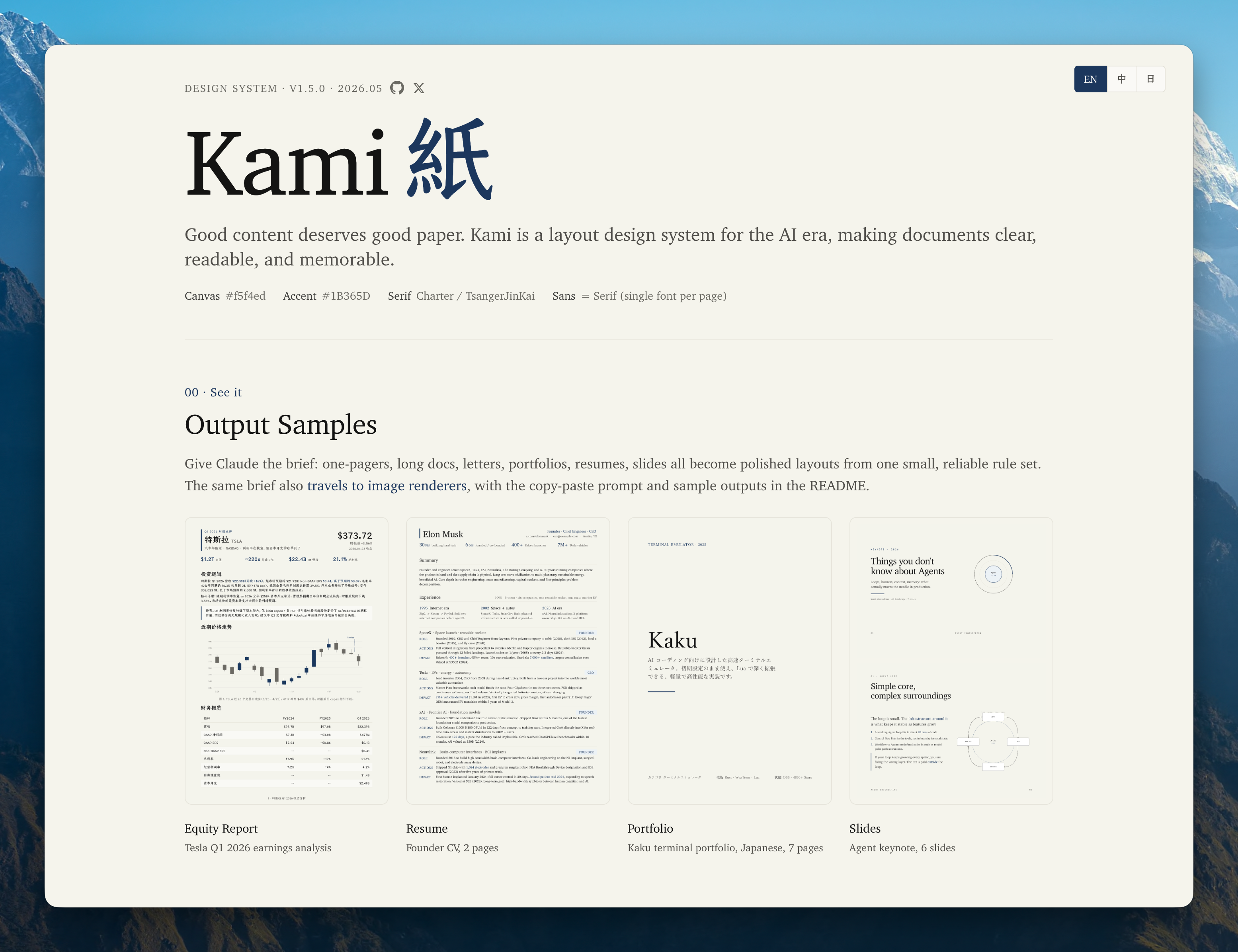 Kami 官網